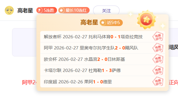 年薪,万超,球星,双赢彩票,彩票平台,双重保障,在线投注,彩票分析