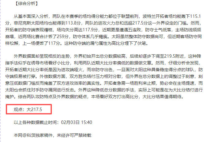 哈兰德独中,四元,曼城主场大,双赢彩票,彩票平台,双重保障,在线投注,彩票分析