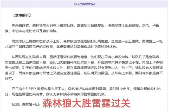 更衣室对莫,塔沟通方式,存疑,双赢彩票,彩票平台,双重保障,在线投注,彩票分析
