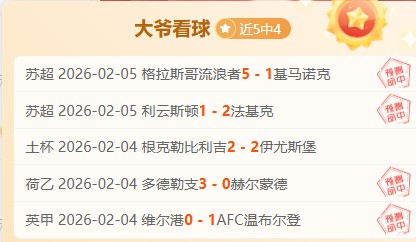 年陆河县足,球盛事盛大,开启,双赢彩票,彩票平台,双重保障,在线投注,彩票分析