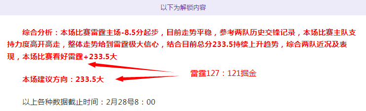 婆罗洲,马兰印尼超,专家,双赢彩票,彩票平台,双重保障,在线投注,彩票分析