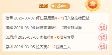 曼联维拉英,超解析,专家大乐透,双赢彩票,彩票平台,双重保障,在线投注,彩票分析