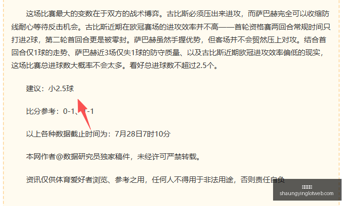 双赢彩票彩,票平台数据,冲到,双赢彩票,彩票平台,双重保障,在线投注,彩票分析
