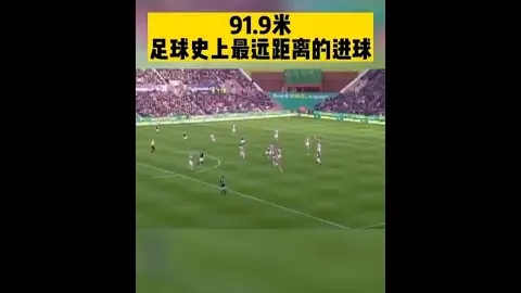 [斯图加特胜奥格斯堡，吉拉西制胜一击]