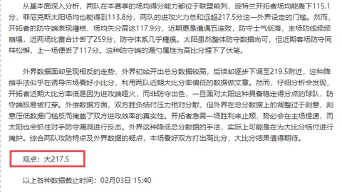 哈兰德独中四元，曼城主场大捷，阿尔瓦雷斯助威