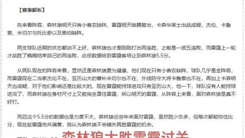 更衣室对莫塔沟通方式存疑，战术分歧亦不容忽视——迪马济奥解读