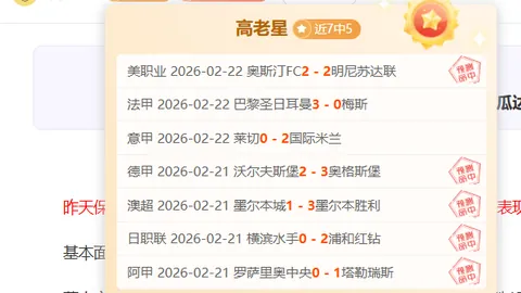 篮甲中游队关键对决：昨2场胜利专家质合分析推荐期号